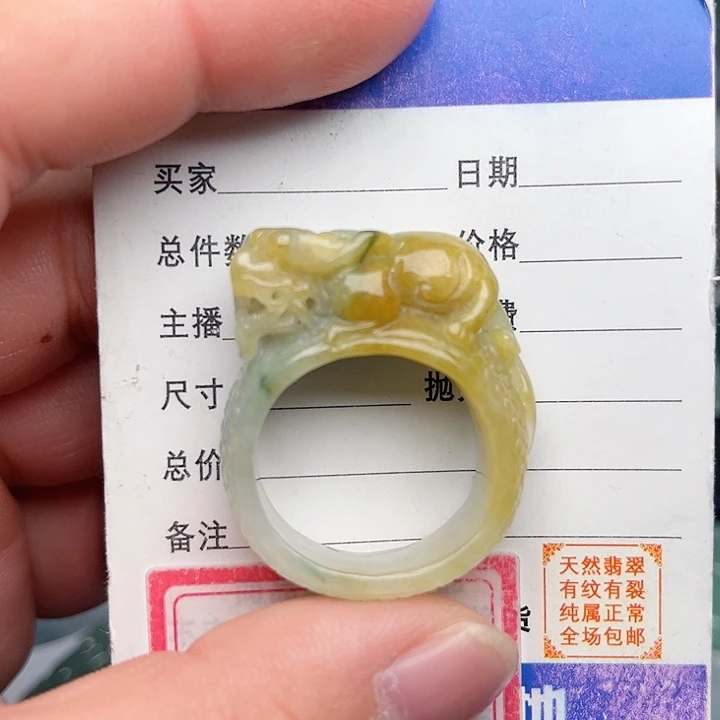 翡翠颈饰未镶嵌黄翡貔貅扳指