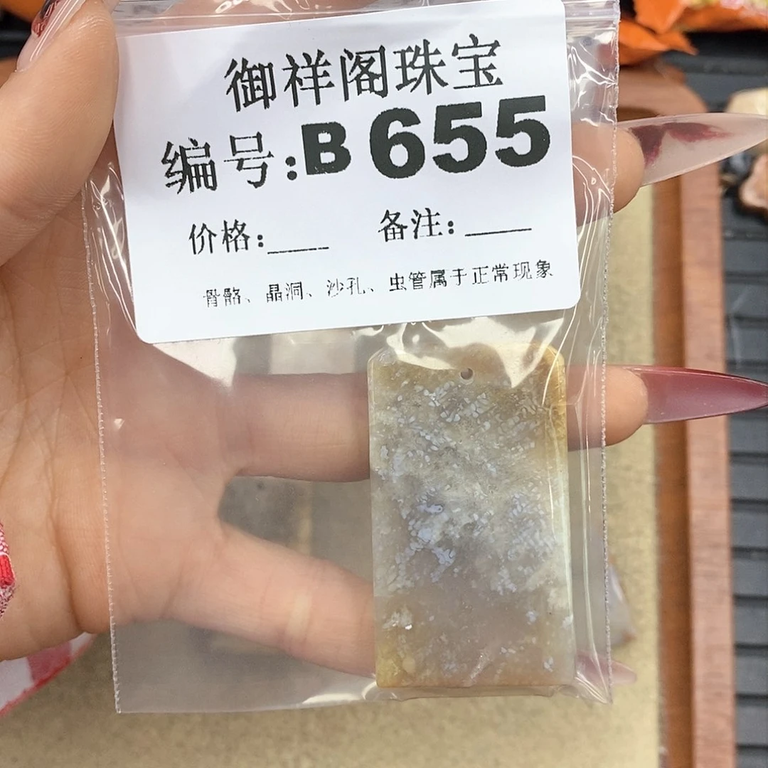 硅化珊瑚（珊瑚玉）颈饰未镶嵌小*