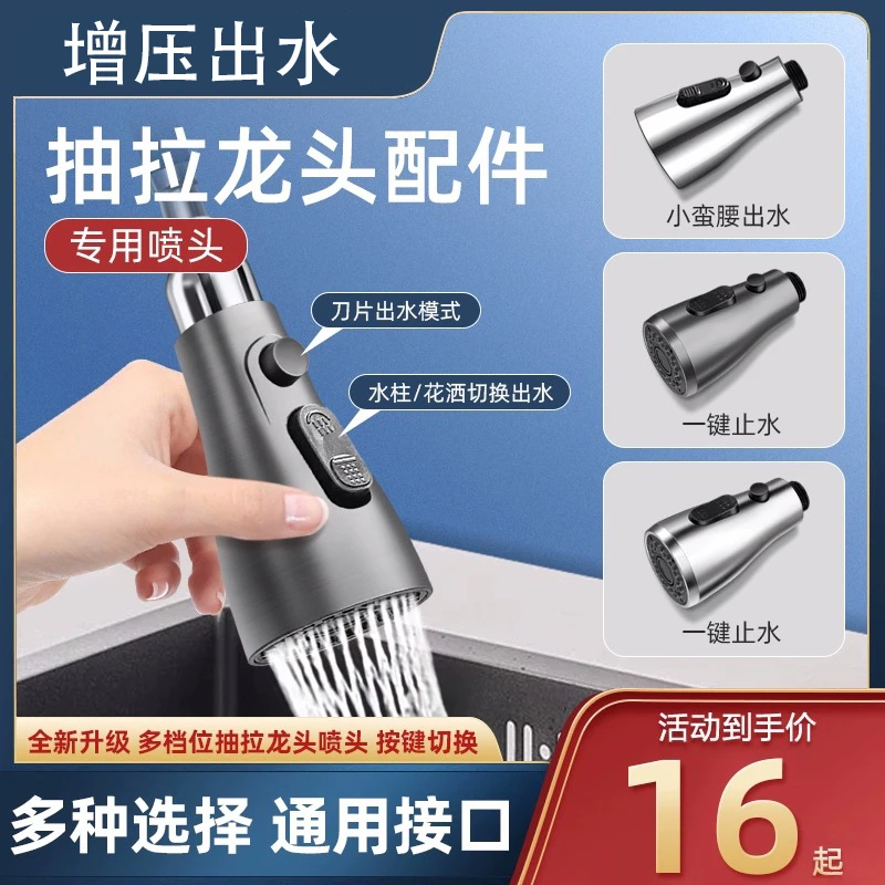 洗菜盆抽拉式厨房水龙头替换头配件花洒喷头出水嘴防溅增压可伸缩