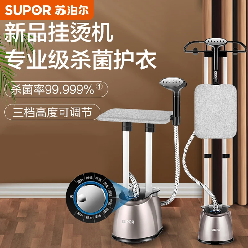 苏泊尔挂烫机2.2L大容量家用立式蒸汽挂烫机双杆可立可卧熨烫机