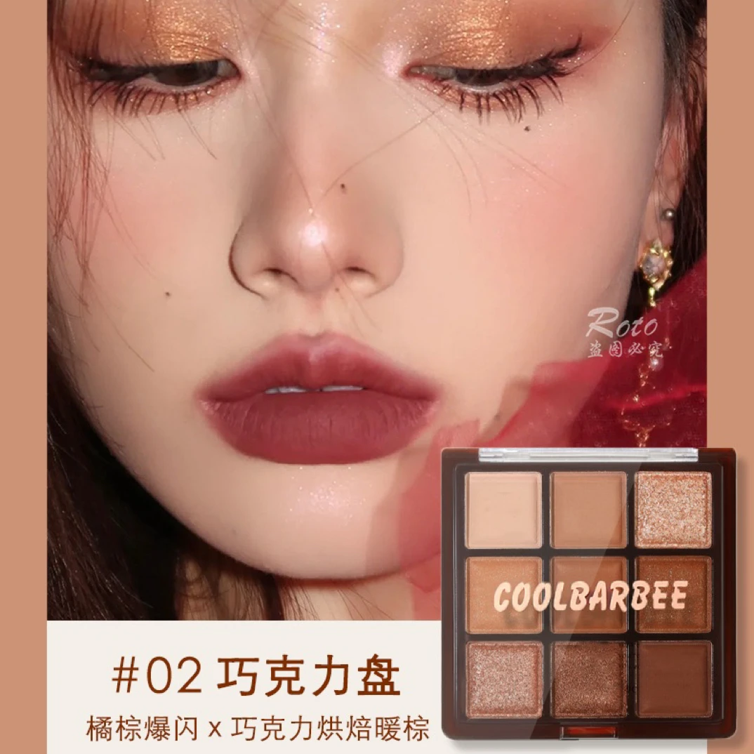 COOLBARBEE俏巴芘巧克力九色眼影双旦双12专属限定圣诞元旦跨年