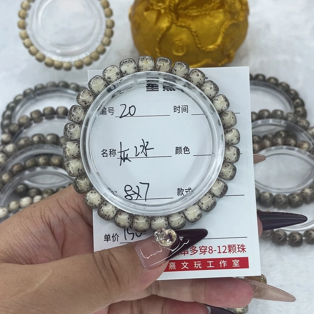 沐***）星月菩提手串20灰冰
