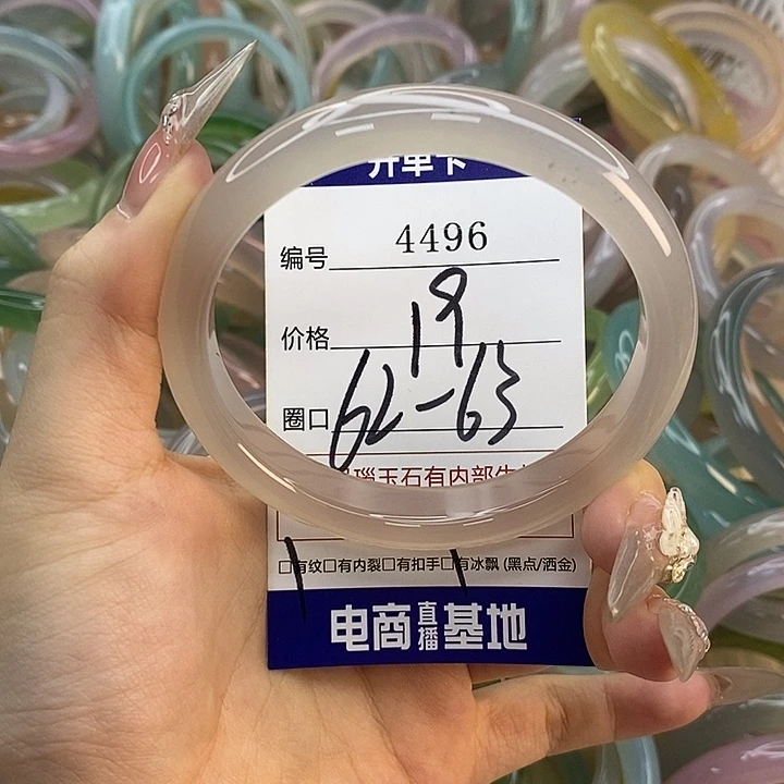 玛瑙/玉髓未镶嵌手镯4496