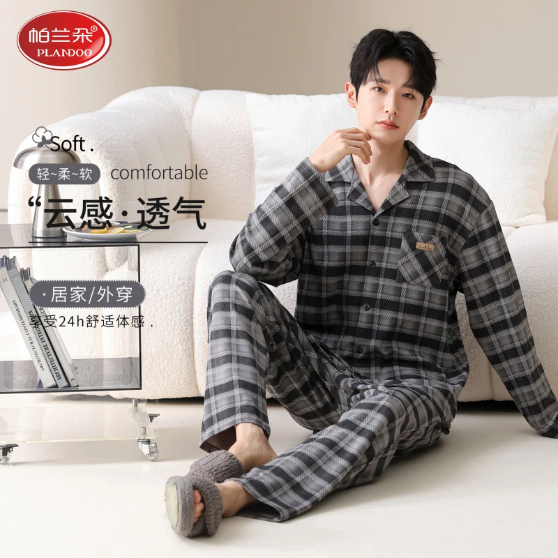 帕兰朵新款男睡衣春秋季长袖高级感条纹格子休闲大码可外穿家居服