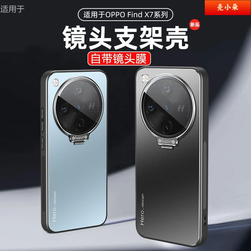 适用OPPOFindX7手机壳新款Ultra合金磨砂金属镜头全包支架保护套