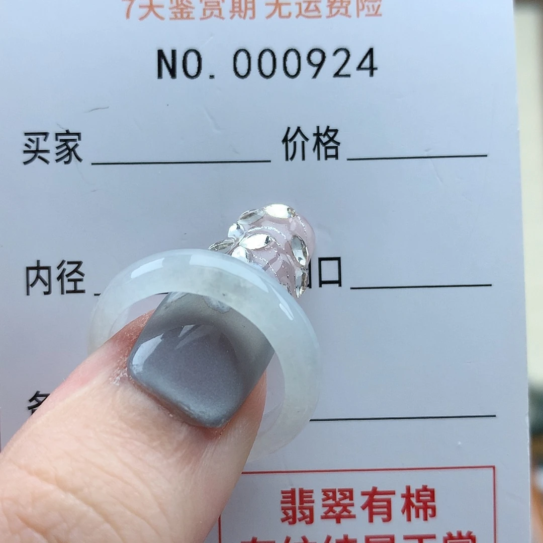 未镶嵌戒指翡翠天然缅料A货翡翠14