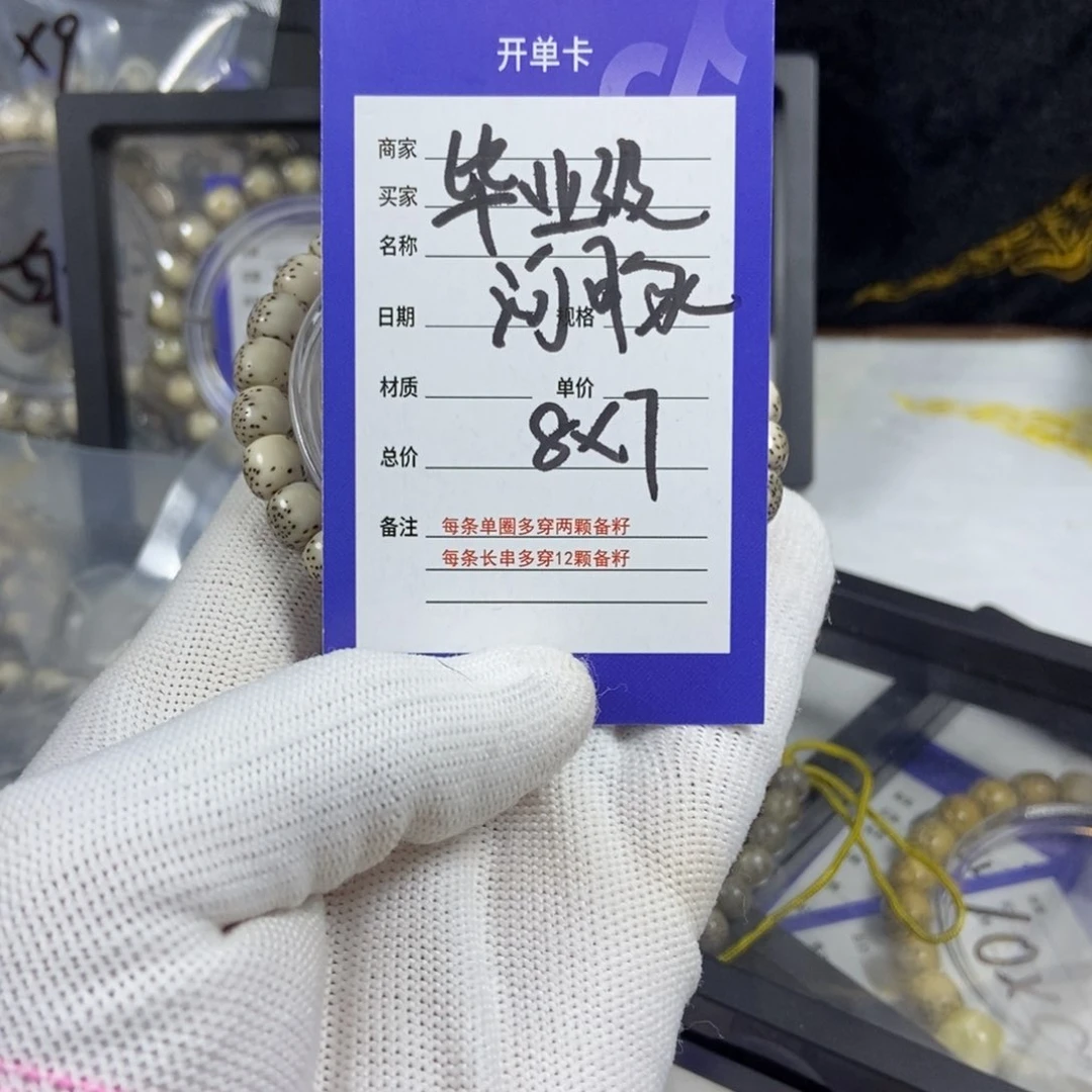 星月菩提手串星月