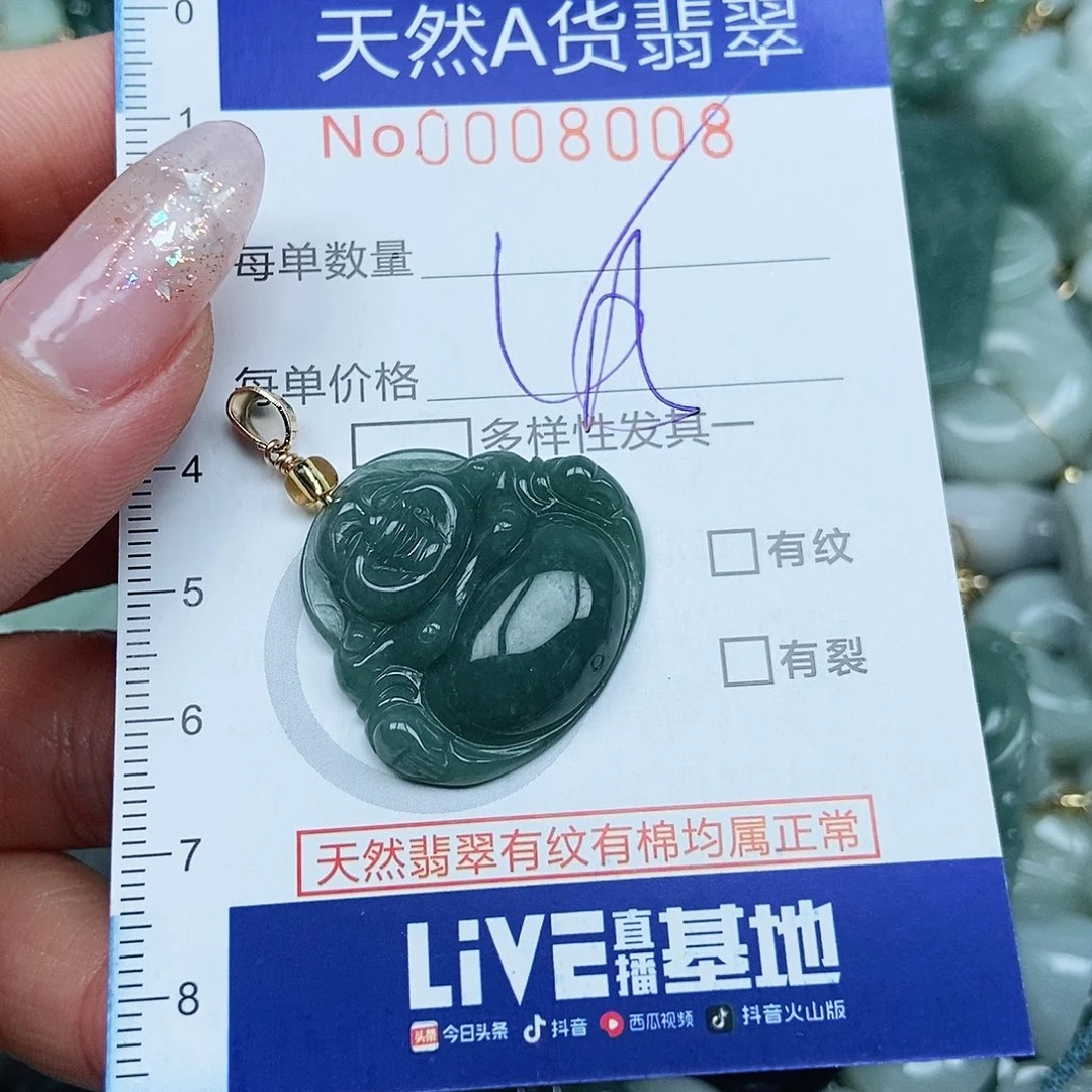 翡翠吊坠(不含链)未镶嵌