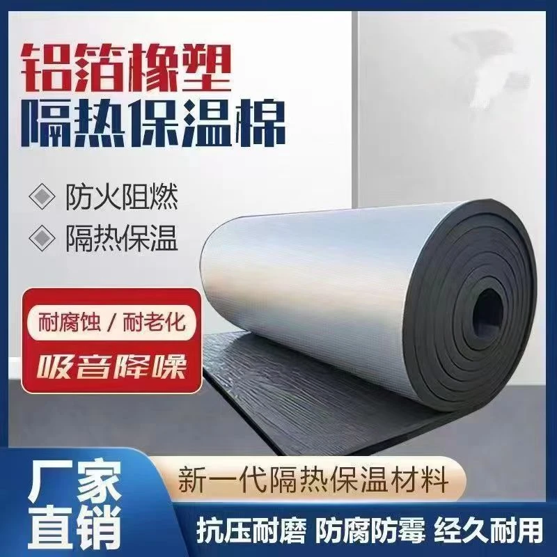 屋顶隔热棉大客户专用链接