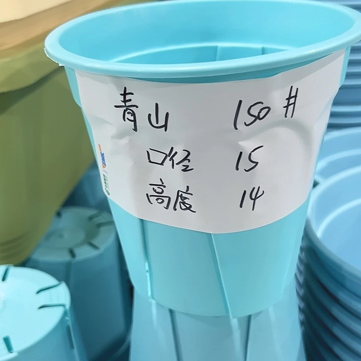 青山盆口15高15蓝色无托12只