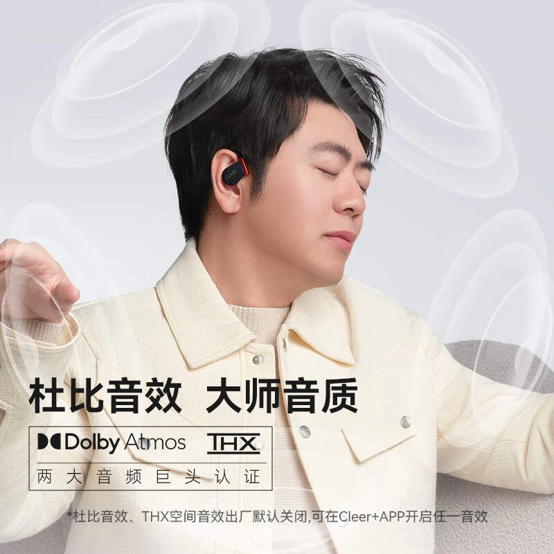 cleer郎朗同款Arc5代音弧不入耳开放式挂耳式AI智能运动耳机