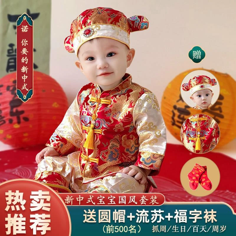 新中式抓周礼服男宝宝婴儿童装百日宴衣服女宝周岁小唐装套装春季