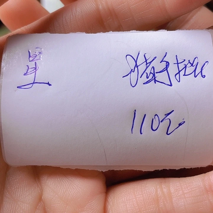 未镶嵌手镯岫岩河磨玉（透闪石质玉）星*空