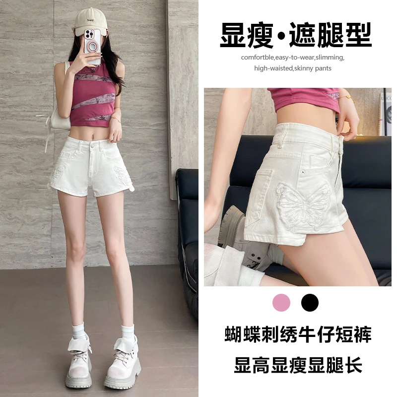 白色蝴蝶刺绣弹力牛仔短裤女夏季薄款高腰显瘦设计感a字阔腿热裤
