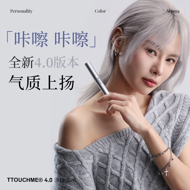 TTOUCHME涂抹香水香膏笔男女士香氛留香淡香便携香体膏自选两支