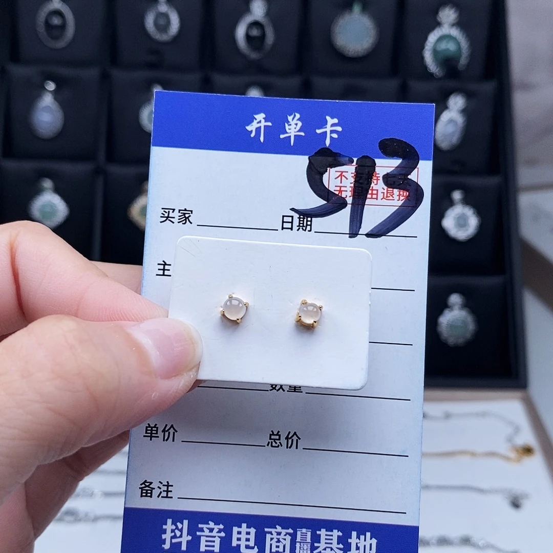 未镶嵌戒指翡翠耳钉