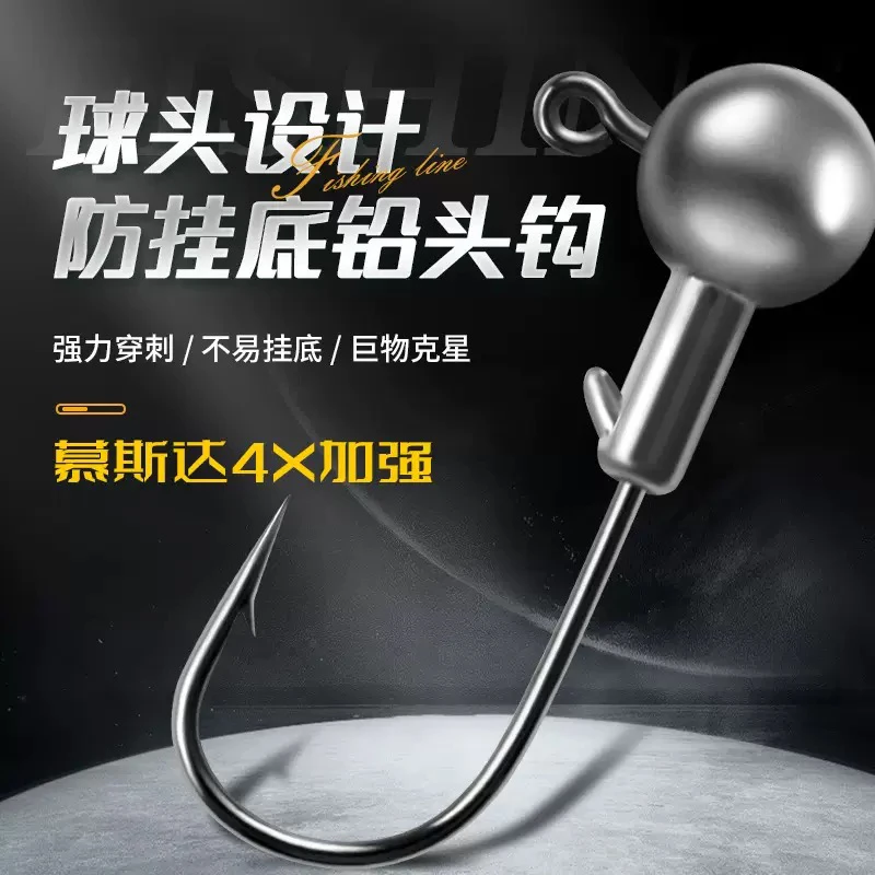 加强版原色防挂底路亚铅头钩适用于钓鲈鱼翘嘴鳜鱼