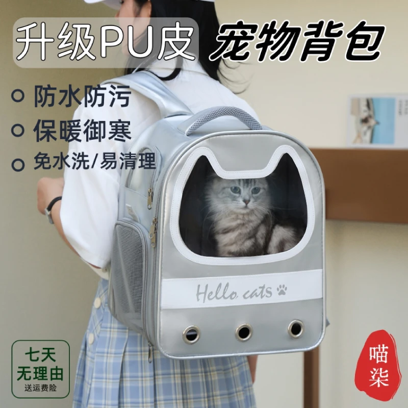喵柒宠物秋冬新款猫包狗包升级PU皮大容量透气宠物外出便捷双肩包