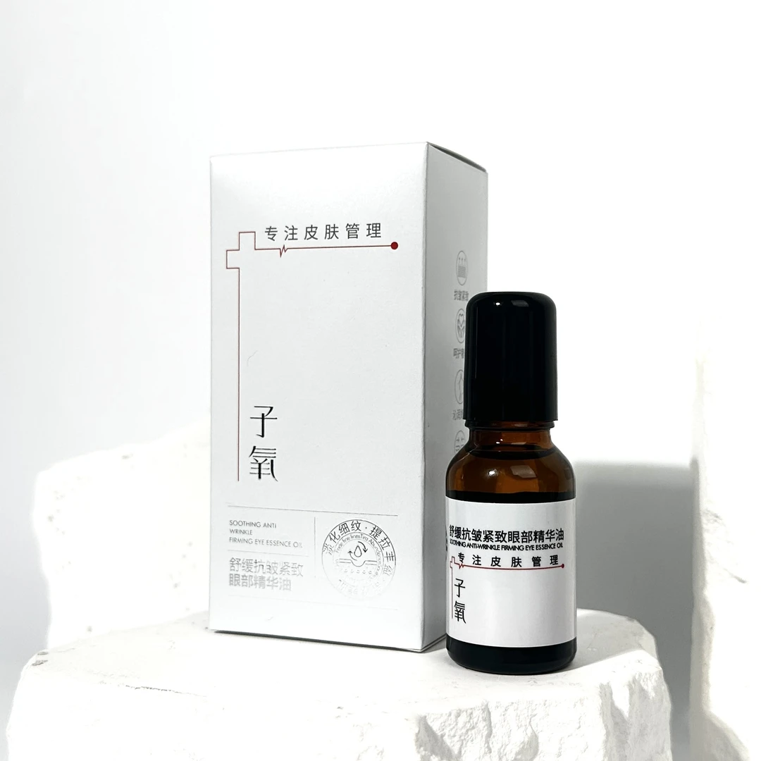 子氧舒缓抗皱紧致眼部精华油