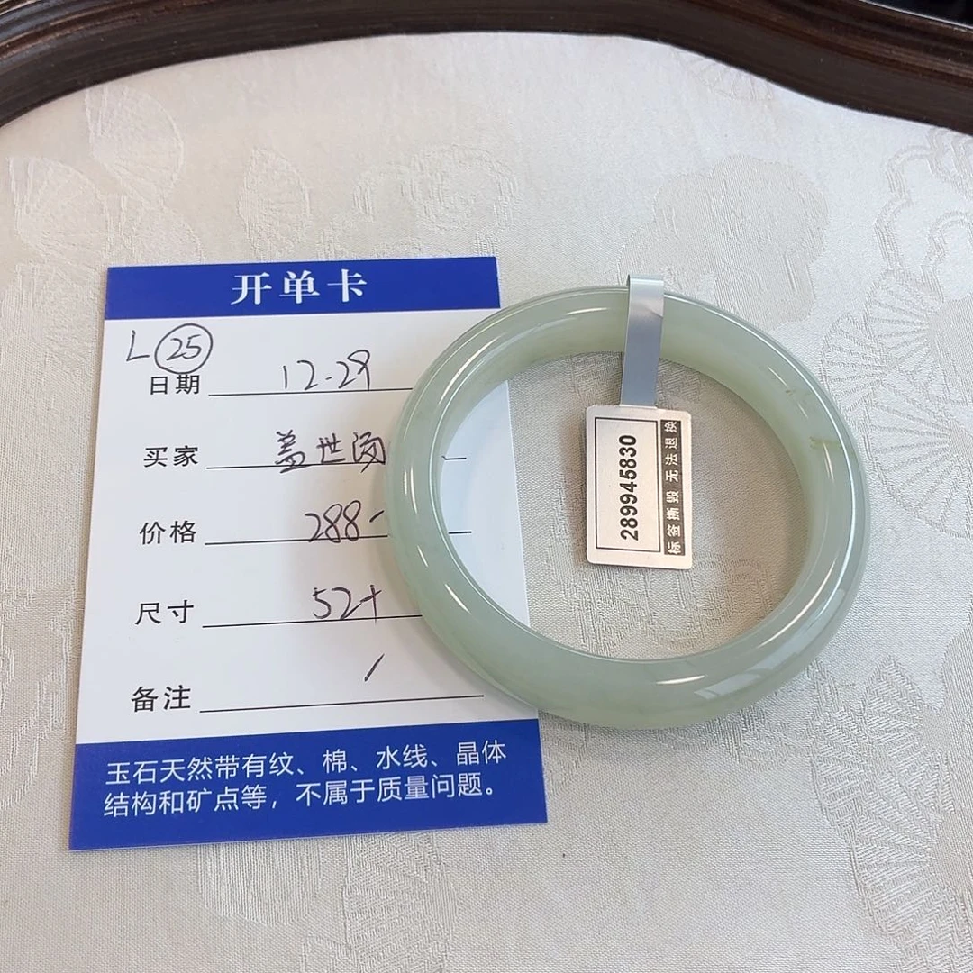 盖***圆石英质玉未镶嵌手镯