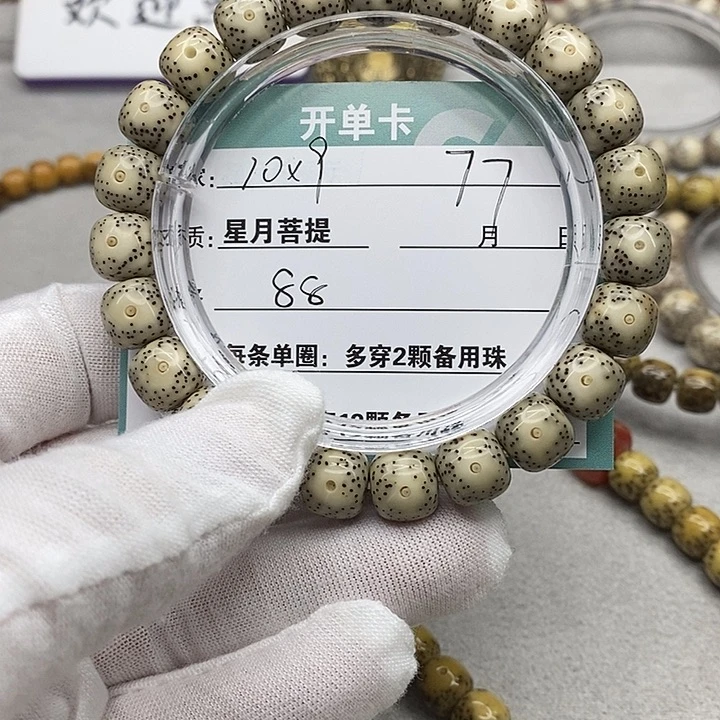 星月菩提吊坠77000000000000