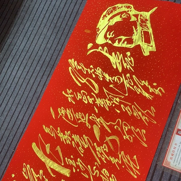 书法冯伟老师红长征头像