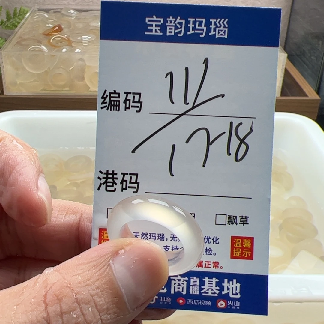 玛瑙/玉髓未镶嵌戒指