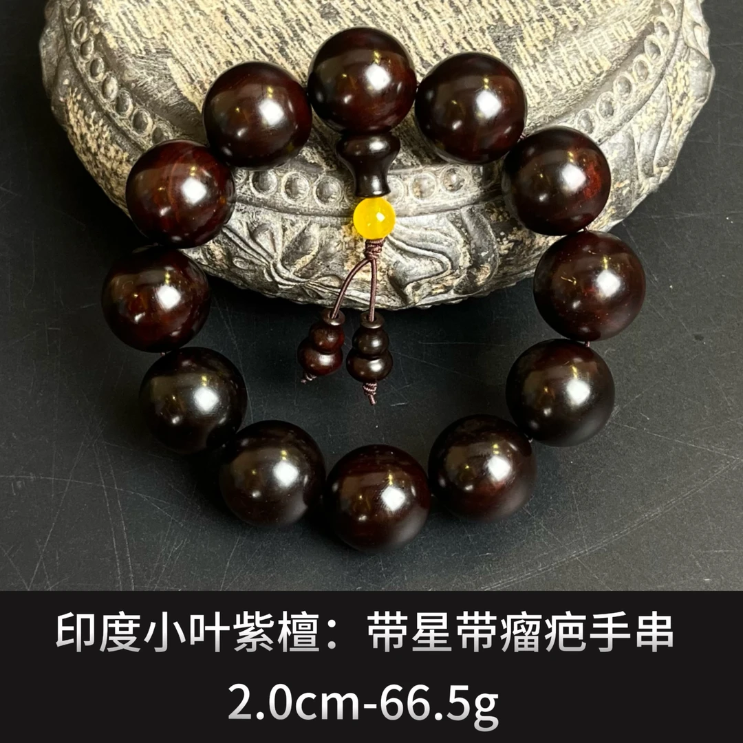 印度小叶紫檀    带星带瘤疤手串 -22046