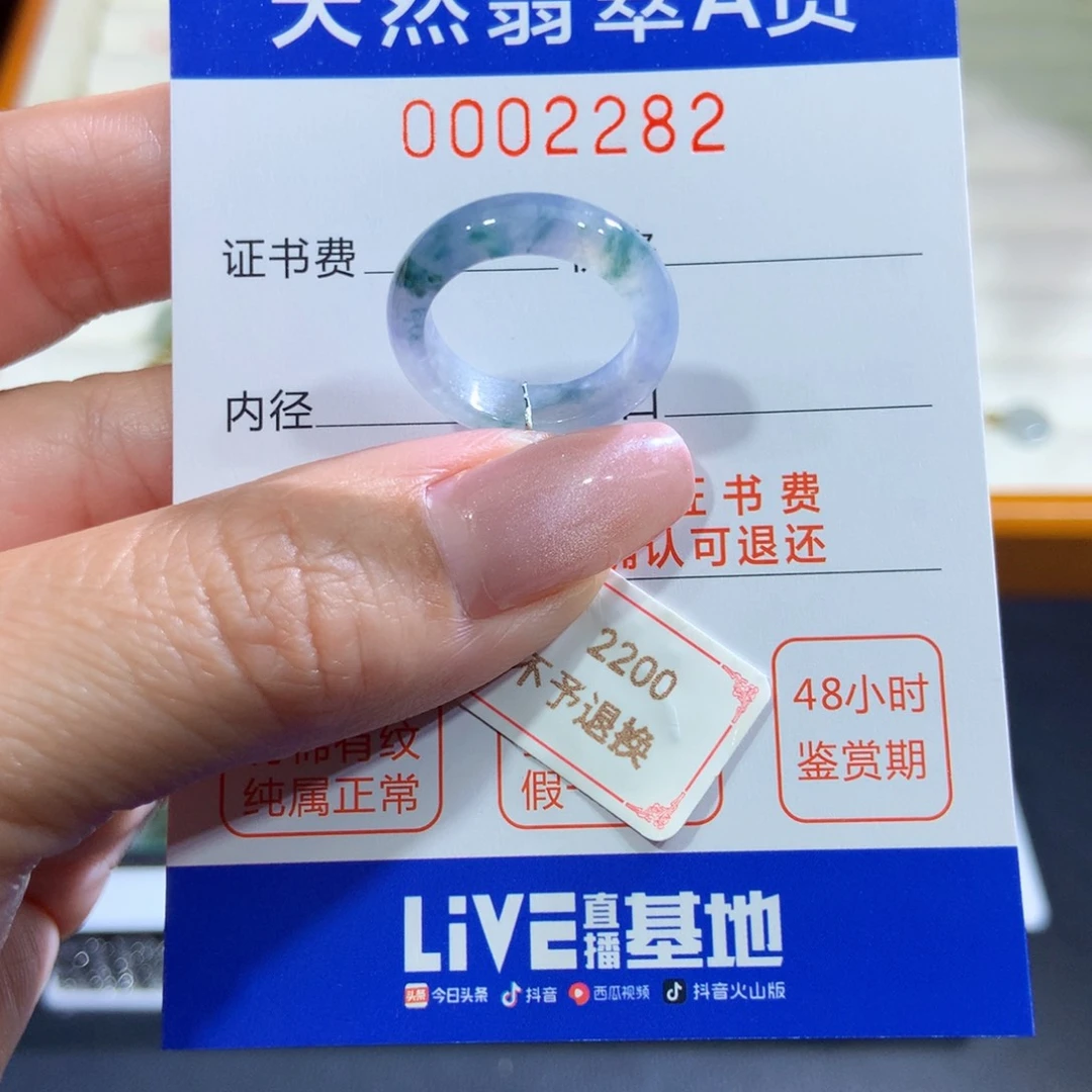 翡翠未镶嵌戒指翡翠