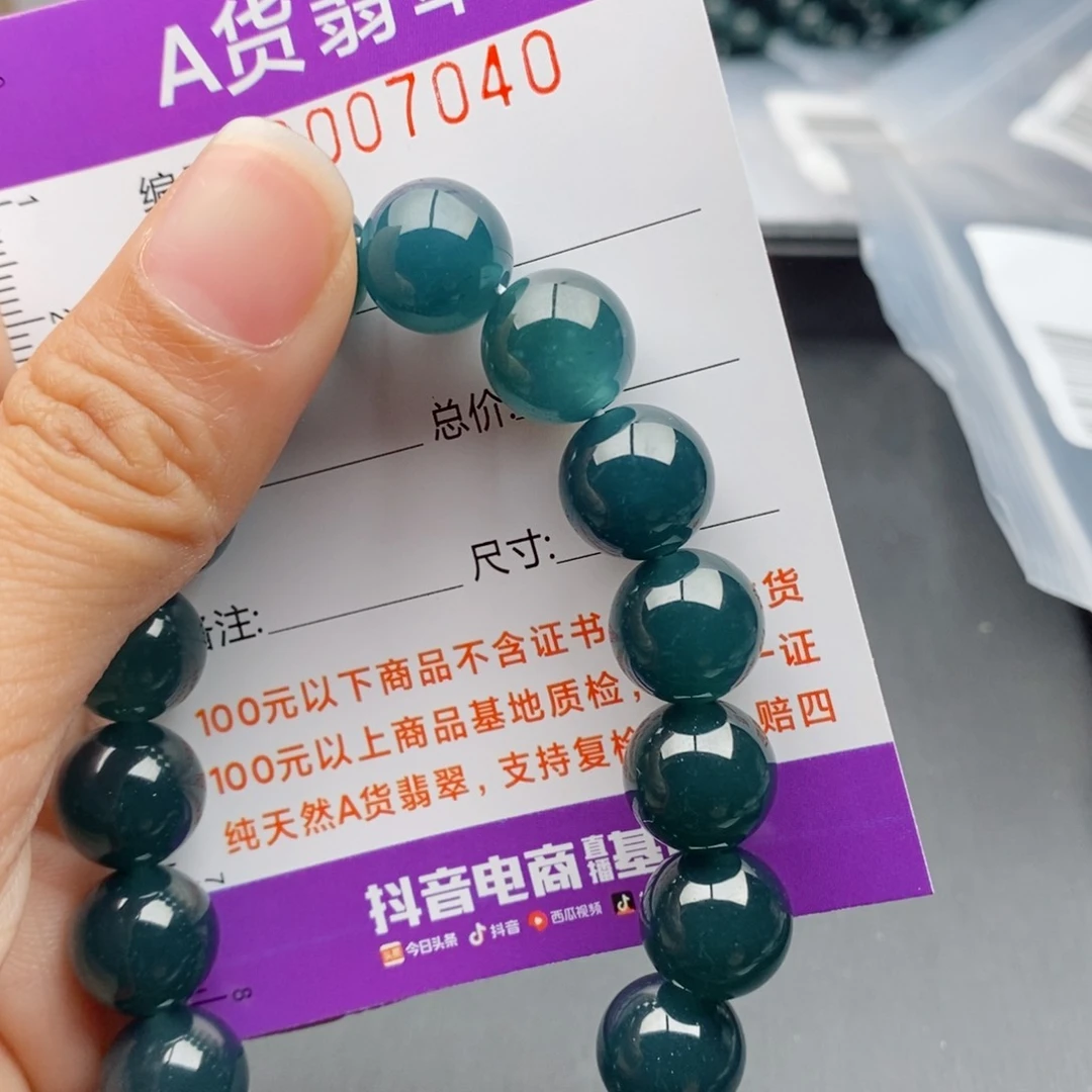 翡翠手链未镶嵌多样性发货散珠自选