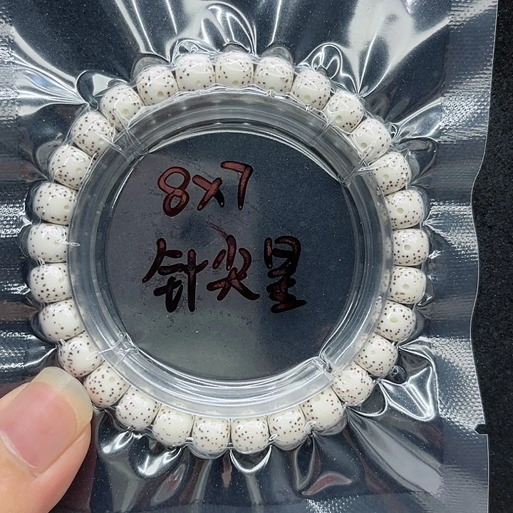 星月菩提手串u8-7原白