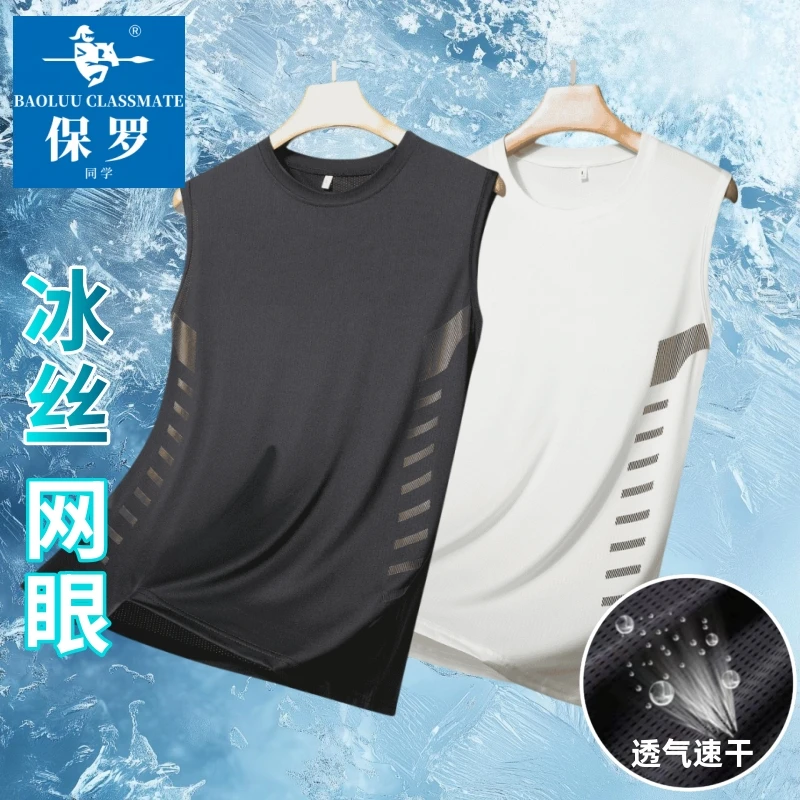 B保罗同学夏季运动冰丝背心健身透气打底衫宽肩无袖t恤坎肩速干潮