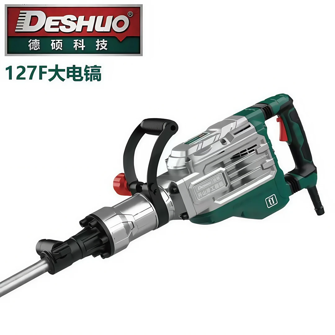 德硕127F高效爆破工程款黄油大电镐冲击大功率正品工具工业级