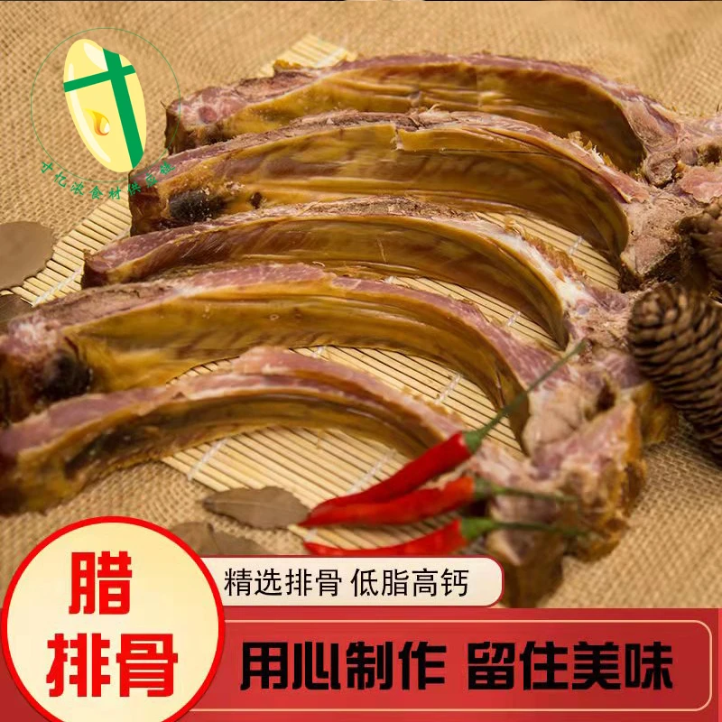 【腊排骨】烟熏腊肉修水特产腊排骨五花肉后腿肉腊猪脚农村柴火烟熏