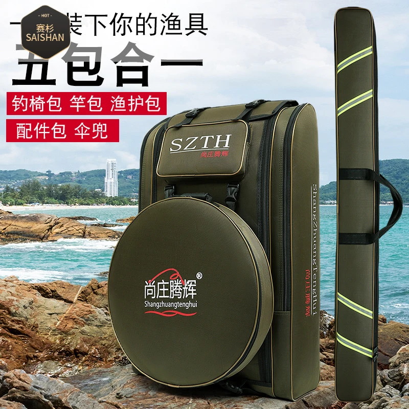 钓椅包钓鱼大背包渔具双肩包带鱼护包钓竿包鱼具垂钓杆包五合一