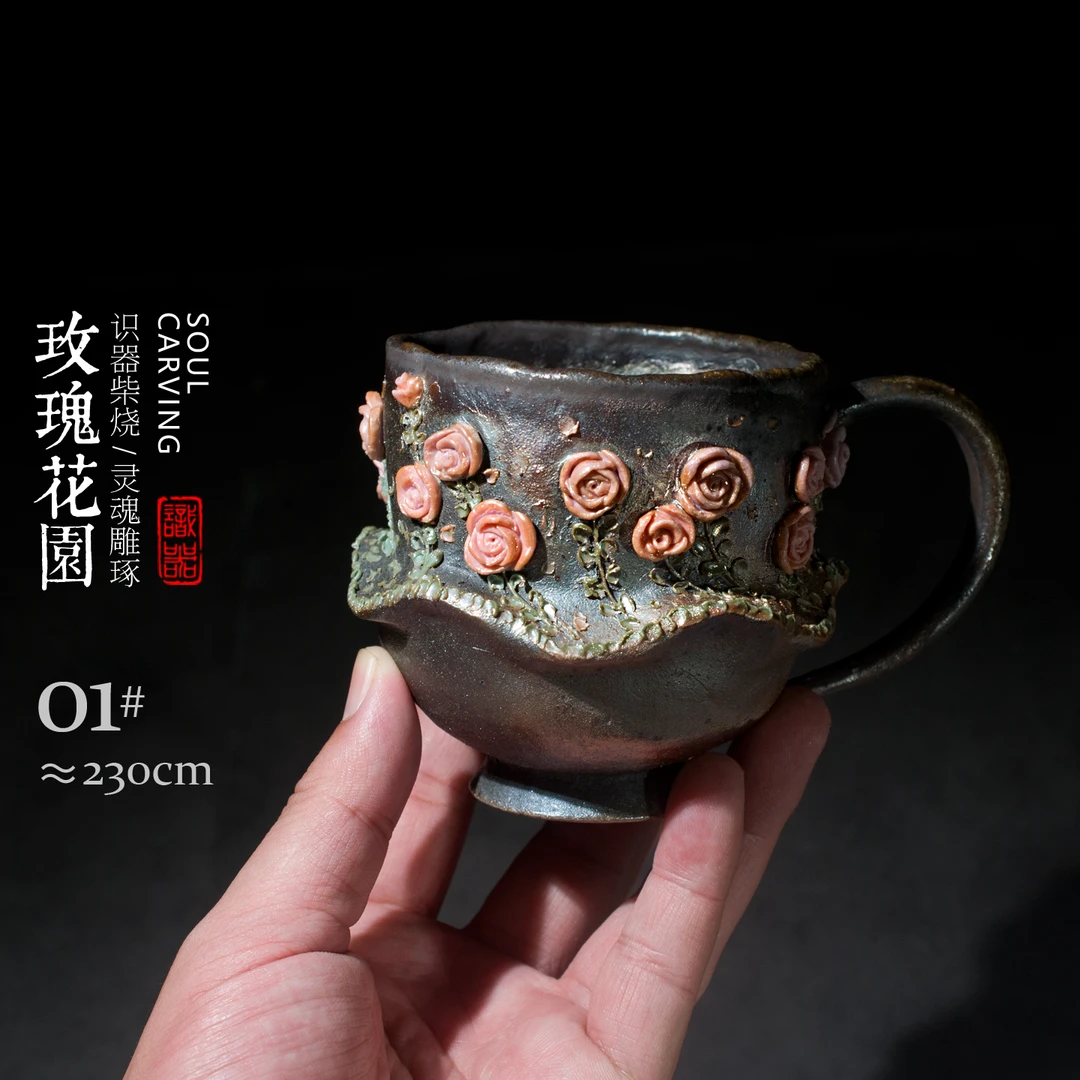 识器柴烧玫瑰花园马克杯颜老师纯手工雕刻陶瓷养彩杯英式下午茶杯