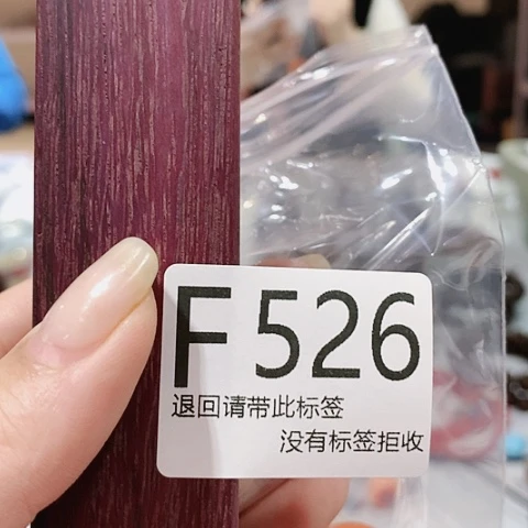 大叶紫檀（黑酸枝木类）阿**9526