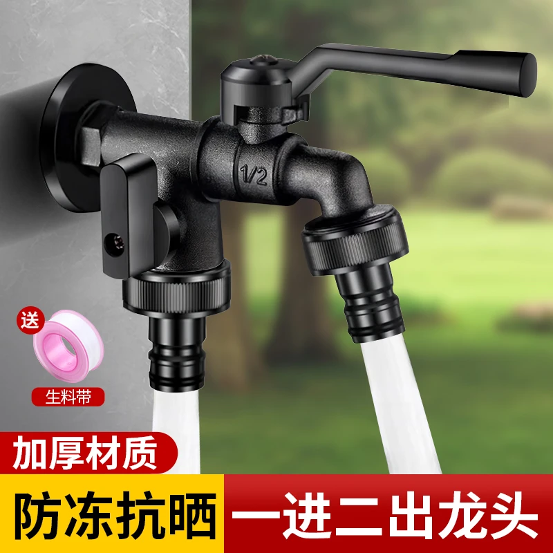 全铜户外水龙头防冻一进二出庭院花园洗衣机双出室外浇花洗车龙头