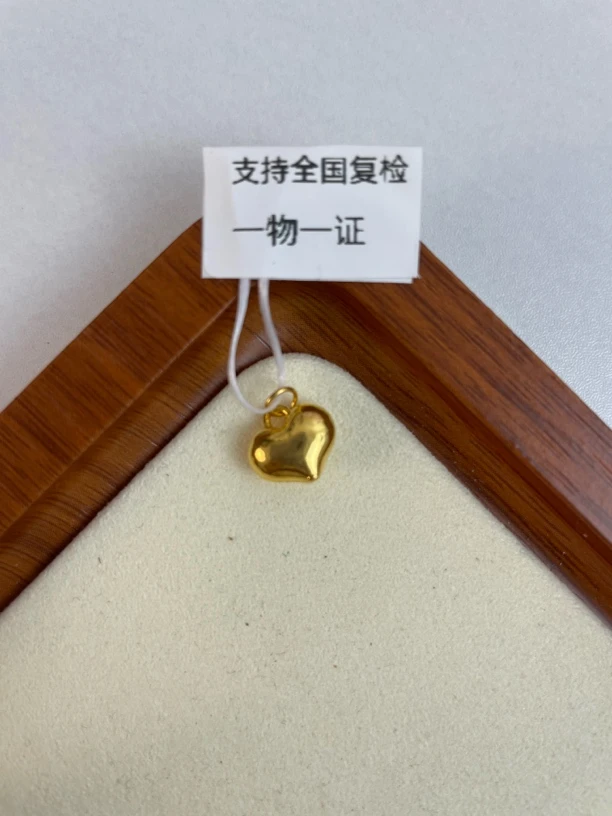 0.3g小胖心提溜足金999，先鉴定后发货