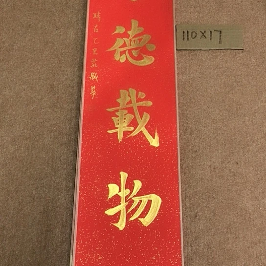 书法庄盛华书法作品