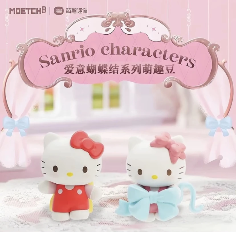 【拆盒】三丽鸥爱意蝴蝶结系列萌趣豆潮玩盲盒