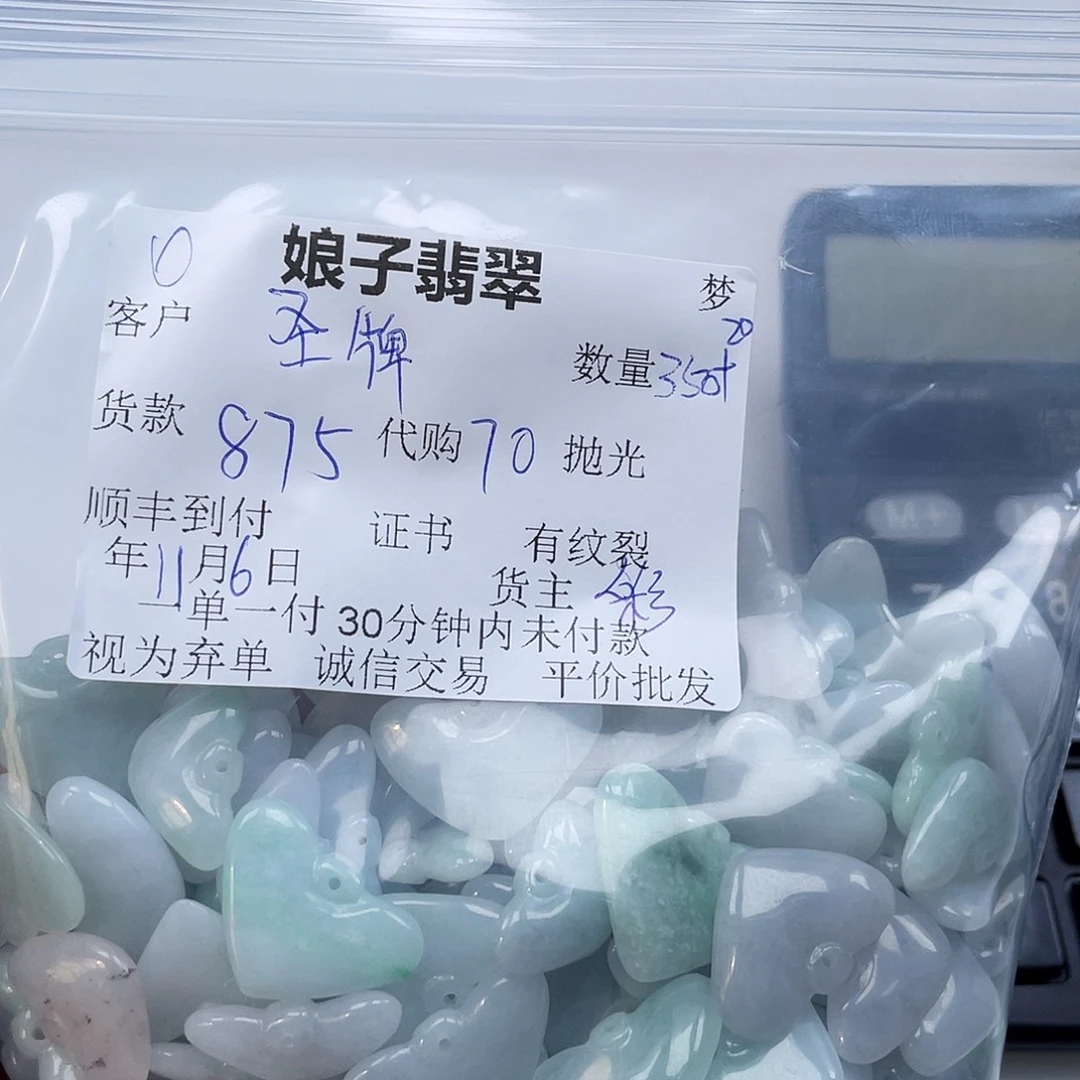 圣***雕翡翠未镶嵌颈饰翡翠首饰