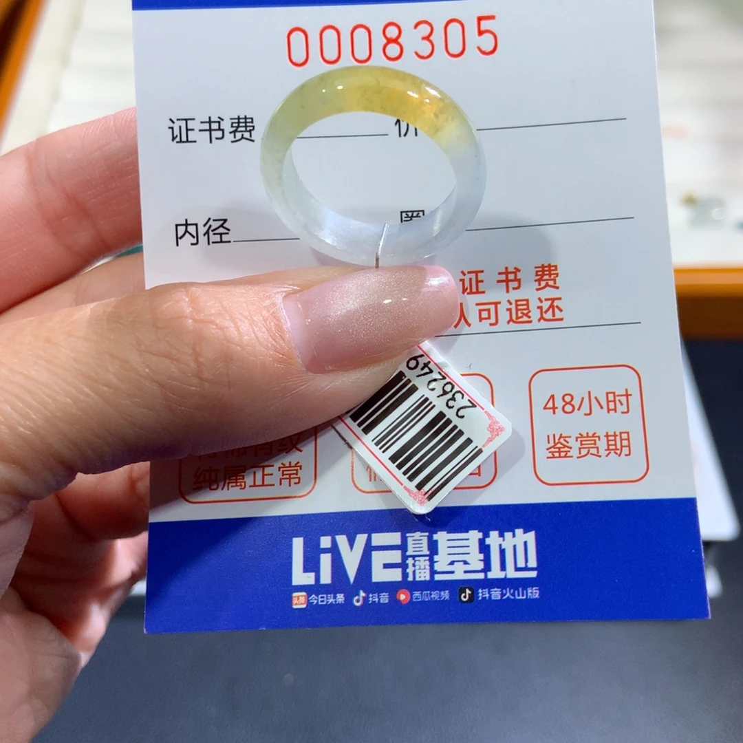 未镶嵌戒指翡翠翡翠