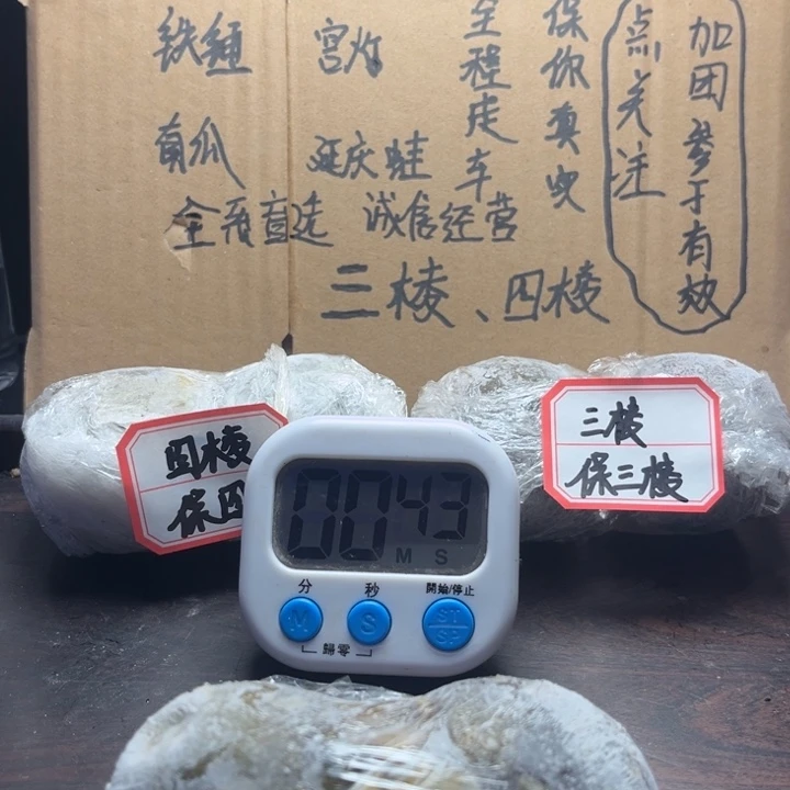 文玩核桃把件三棱