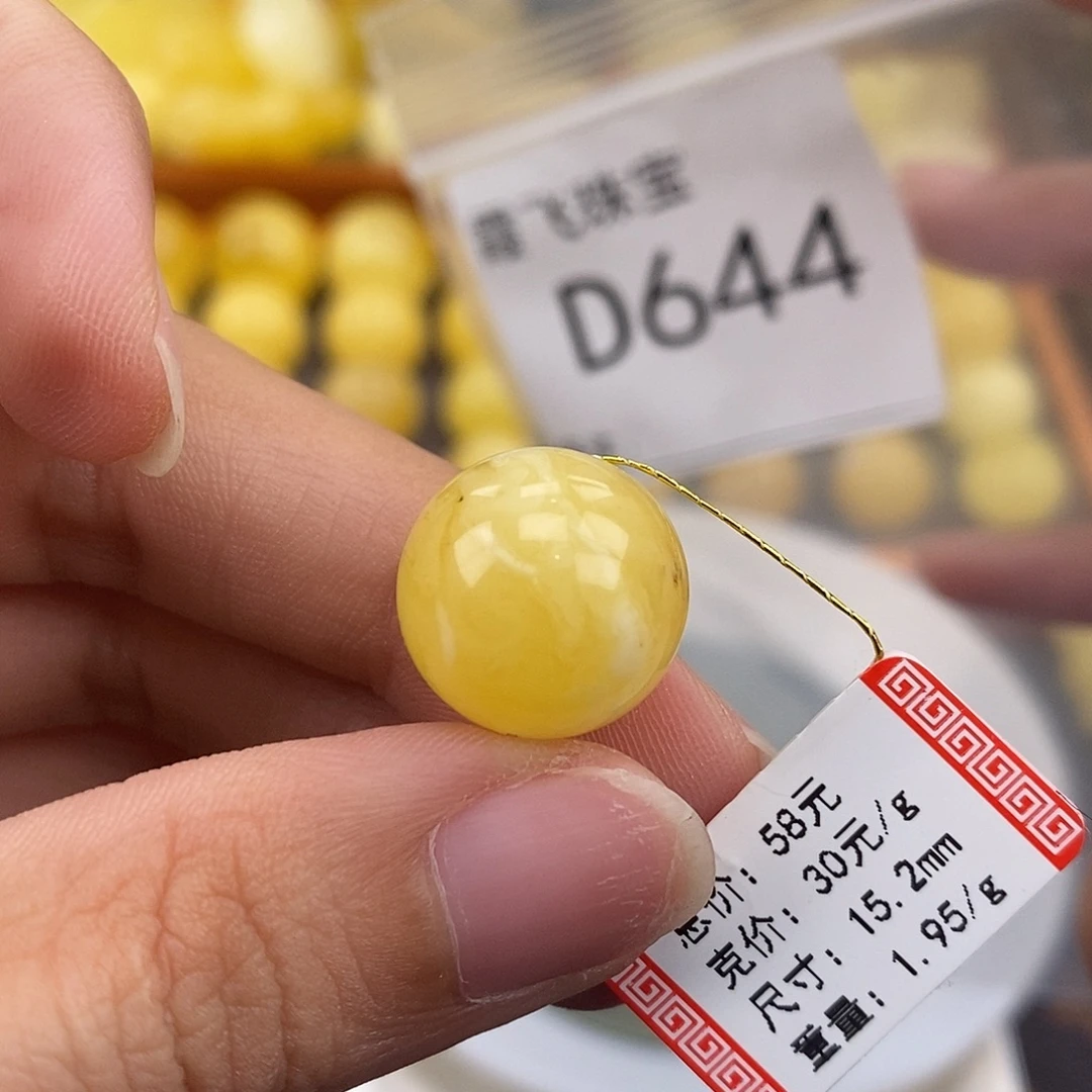 琥珀未镶嵌珠宝奇石15.2