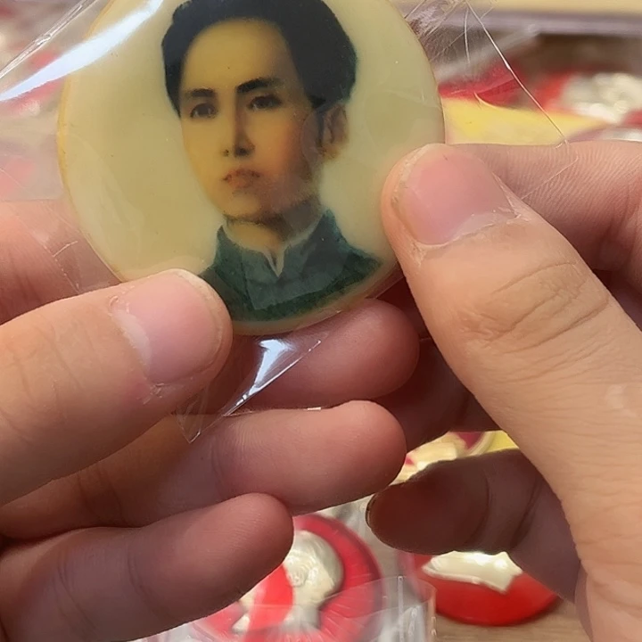杨***藏像章一一一一一高贵轻