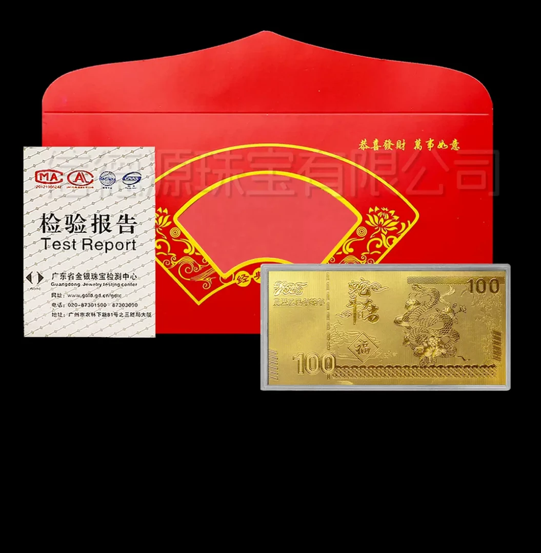 蛇年金钞财富币节日礼品纪念金币居家收藏佳品