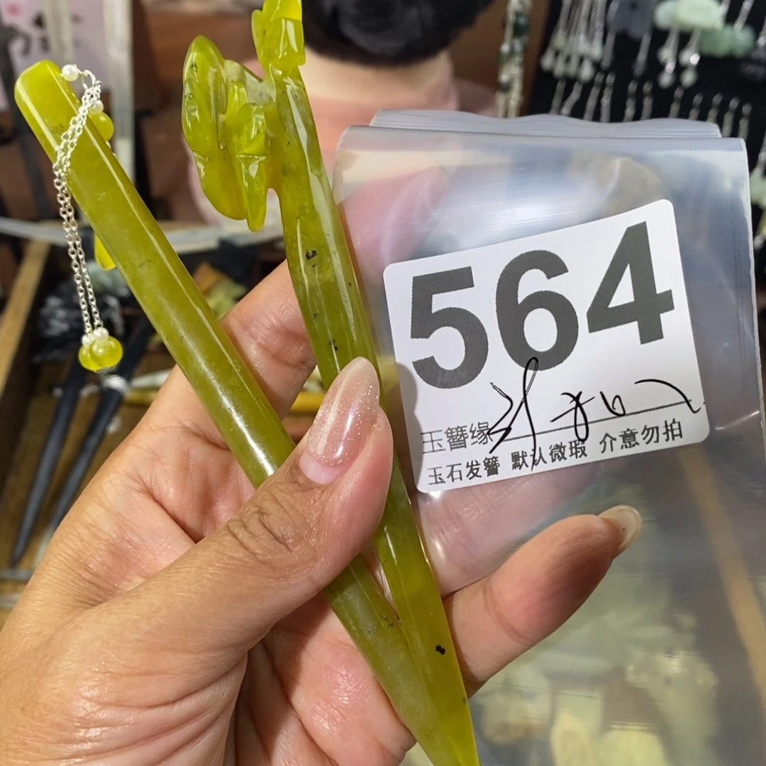 蛇纹石玉发饰未镶嵌金****舍