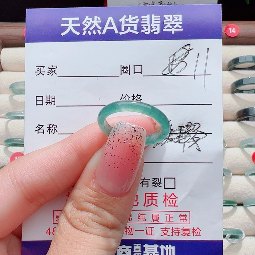小***.翡翠未镶嵌戒指戒圈