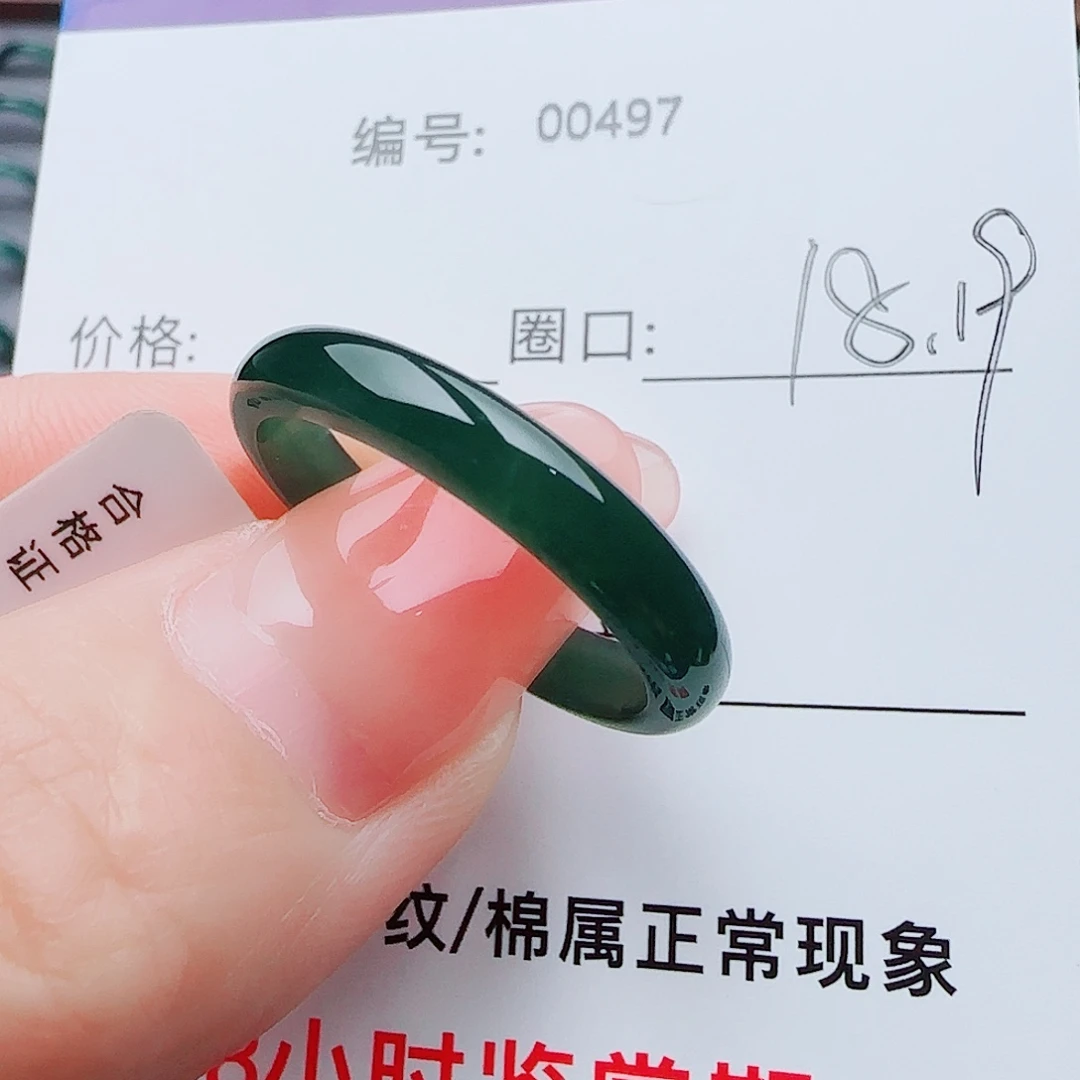 .***哈未镶嵌戒指翡翠翡翠